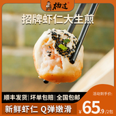 杨过苏式 虾仁大生煎300g半成品速冻早餐鲜肉荠菜水煎包懒人速食