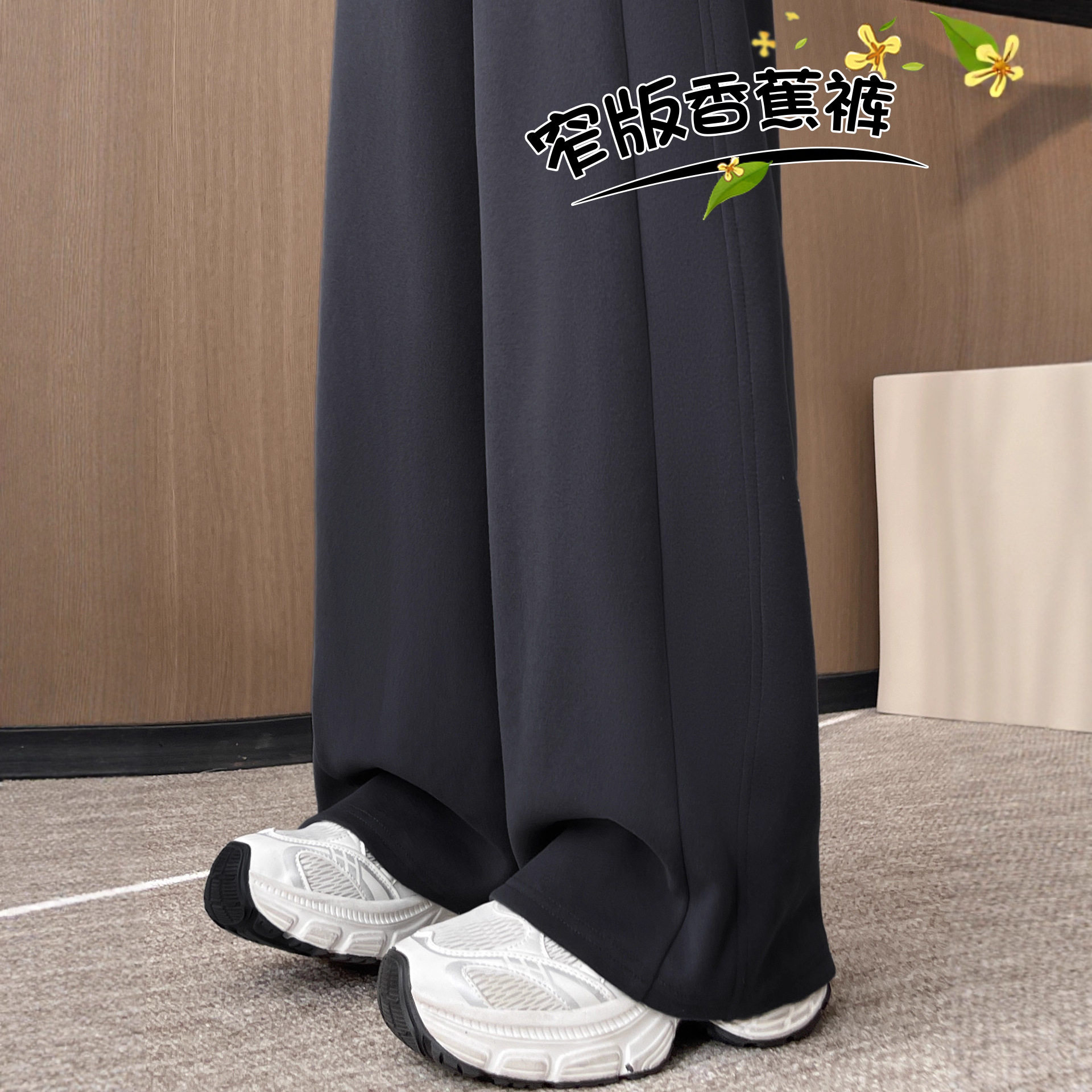 黑色直筒香蕉裤女秋季2025新款小个子休闲宽松美式卫裤慵懒阔腿裤,女装/女士精品,休闲裤,淘宝优惠券,粉丝福利购,淘宝优惠卷