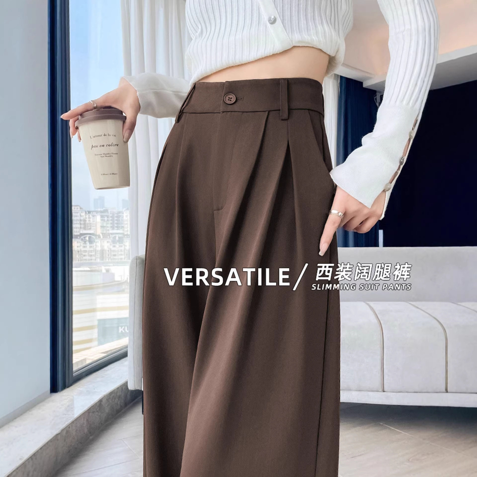 棕咖色阔腿裤女2026新款秋冬季加绒裤子休闲感垂感直筒西装裤,女装/女士精品,休闲裤,淘宝优惠券,粉丝福利购,淘宝优惠卷