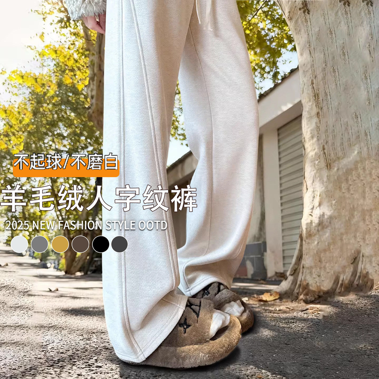 毛呢人字纹阔腿裤女秋冬季2025新款加绒高腰垂感显瘦羊毛运动裤子,女装/女士精品,休闲裤,淘宝优惠券,粉丝福利购,淘宝优惠卷