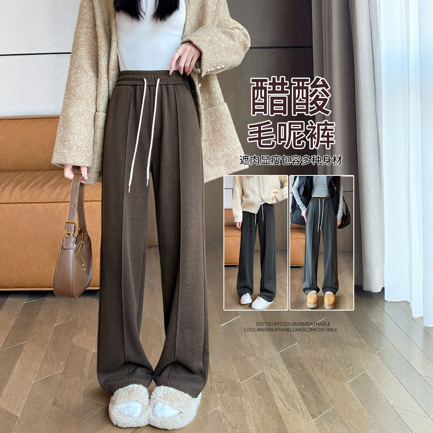 人字纹毛呢阔腿裤女秋冬加绒加厚垂感直筒小个子咖色羊毛糯米裤子,女装/女士精品,休闲裤,淘宝优惠券,粉丝福利购,淘宝优惠卷