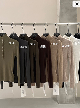 【8色可选】FONE冬季新款极简风半开扣百搭羊毛打底针织衫女