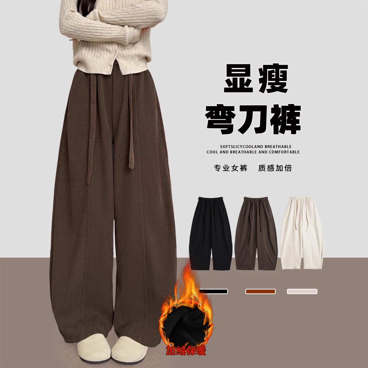 美拉德咖色灯芯绒弯刀裤女冬2025新款小个子加绒加厚休闲阔腿裤子,女装/女士精品,休闲裤,淘宝优惠券,粉丝福利购,淘宝优惠卷