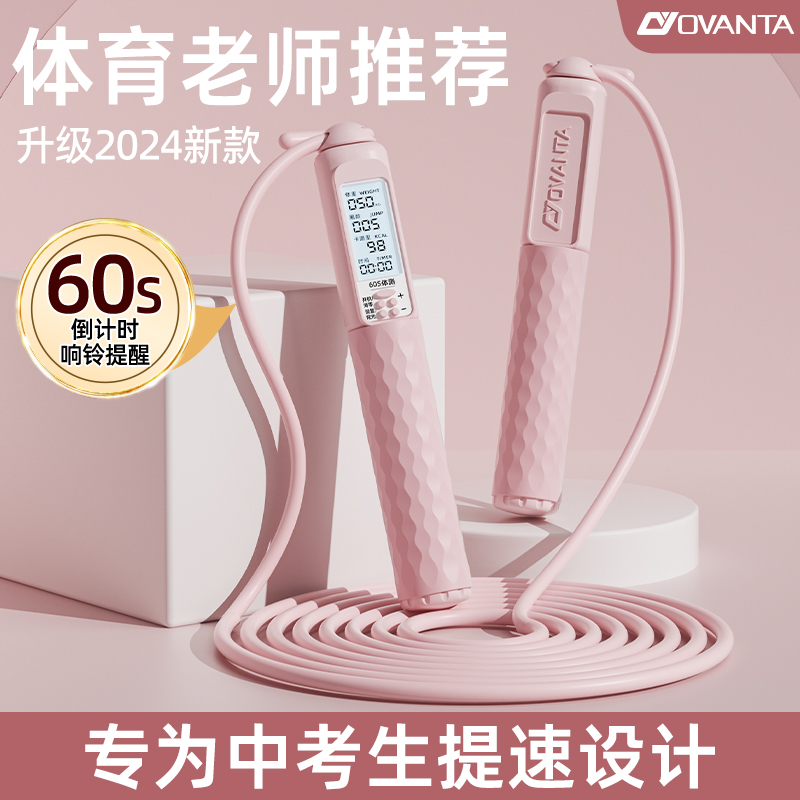 中考专用跳绳学生计数竞速达标绳