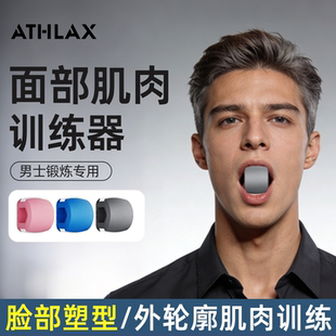 外轮廓肌肉训练器男士脸部健身咬肌锻炼下颌线颞肌咬合面部瑜伽球