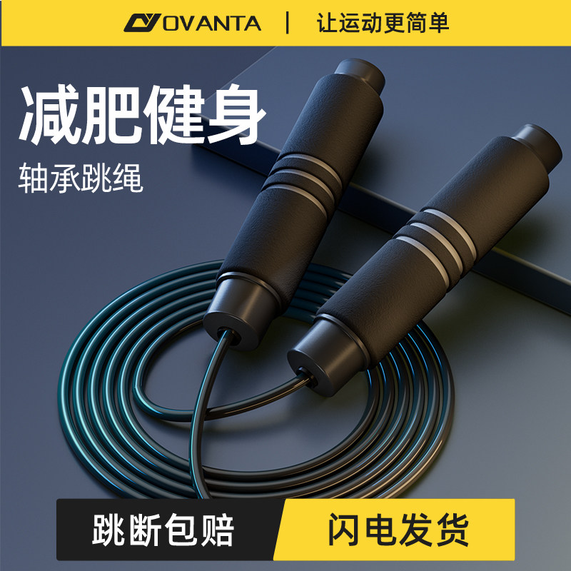 跳绳减肥专用成人女生男士儿童竞速健身负重燃脂中考小学生有绳子