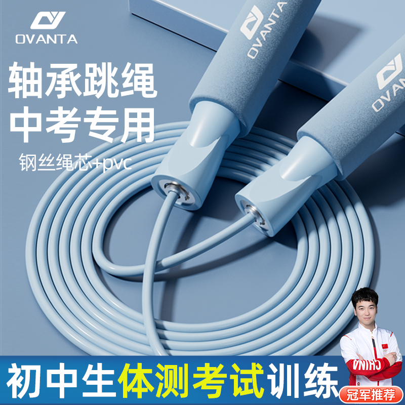 中考专用跳绳初中生体育考试训练