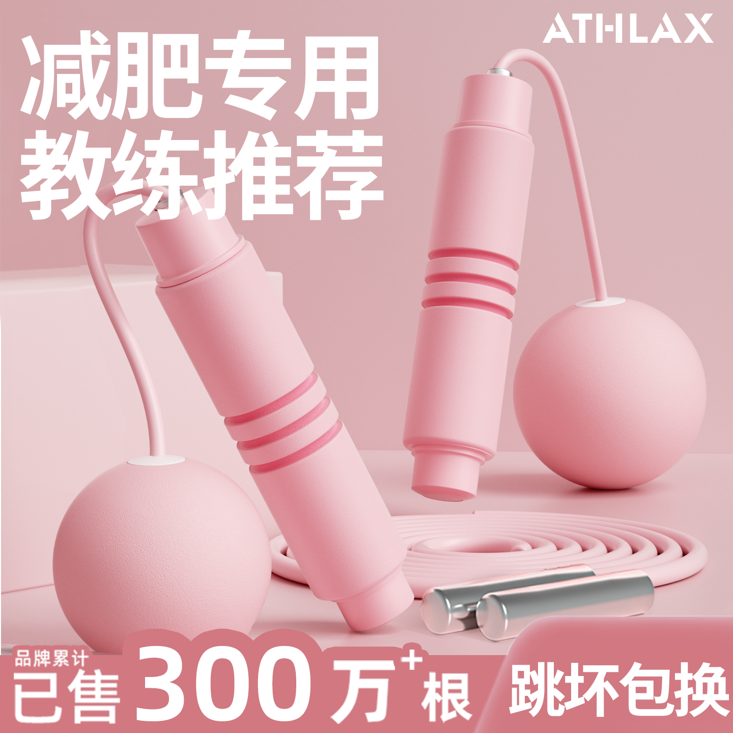 无绳跳绳减肥专用女生室内运动负重球成人款跳神专业健身燃脂绳子