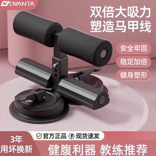 仰卧起坐辅助器家用瘦肚子