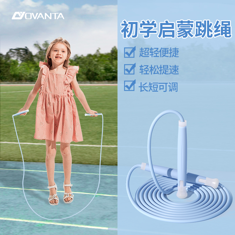 athlax儿童其他跳绳竞速专用