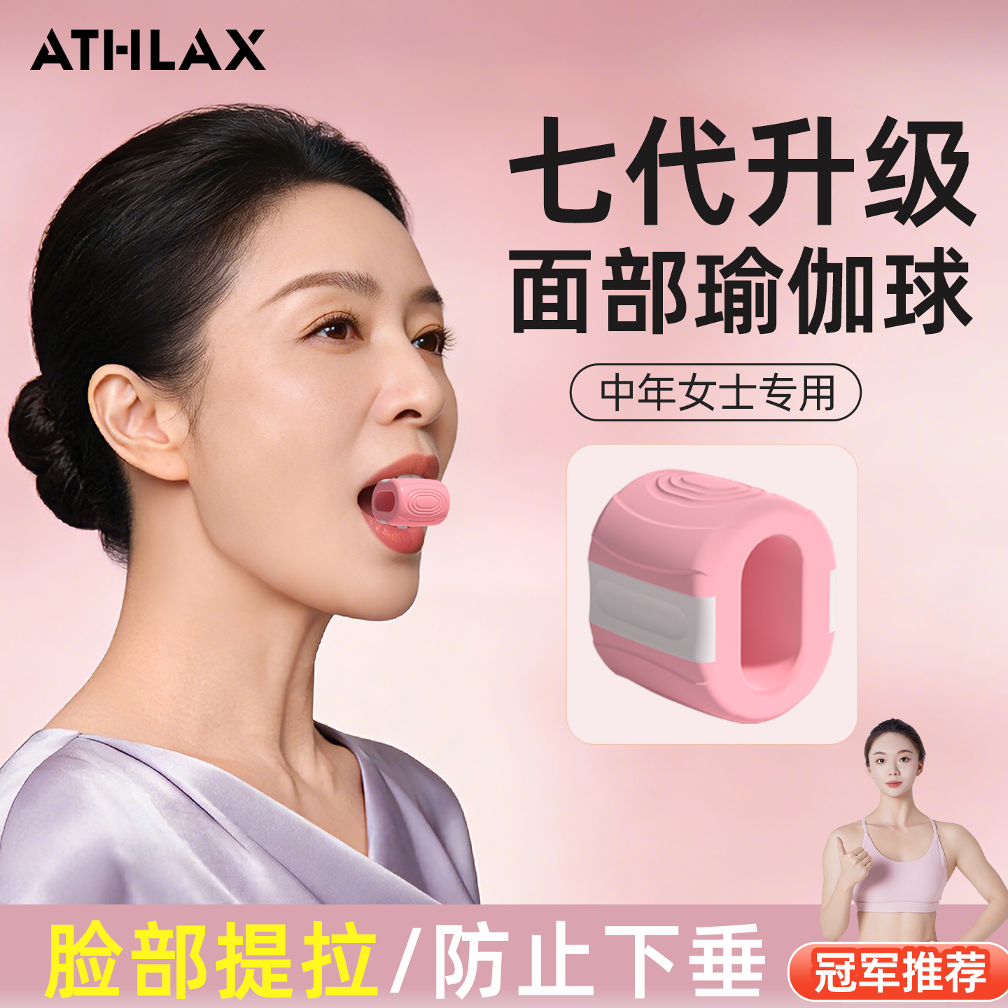 面部瑜伽咬肌训练神器外轮廓肌肉锻炼脸部提拉瑜伽球丰太阳穴凹陷