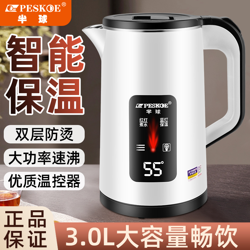 半球电热水壶家用大容量烧水壶保温一体小型宿舍全自动断电开水壶