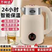 万利达烧水壶保温一体煮开水快壶小型智能恒温家用不锈钢电热水壶