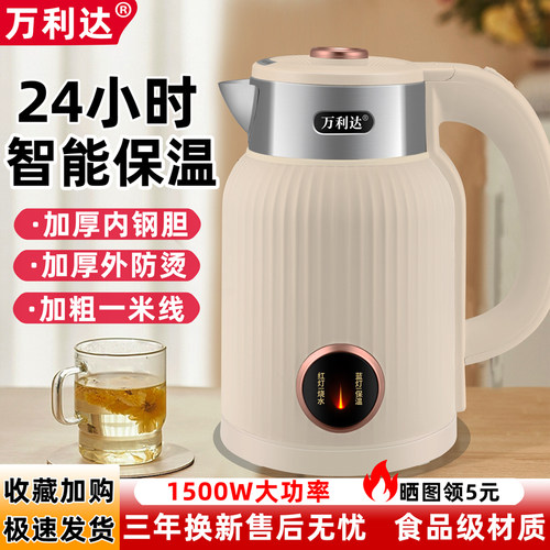 智能保温一体电热水壶