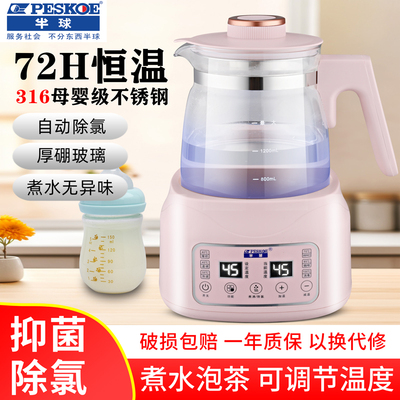 半球智能恒温电热水壶自动除氯