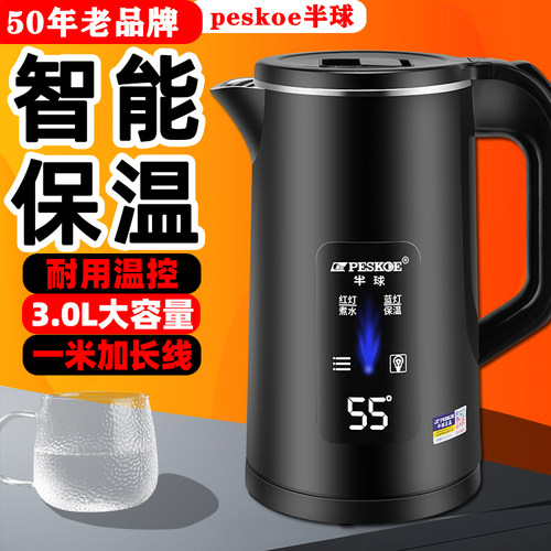 全天保温烧水壶半球正品大容量