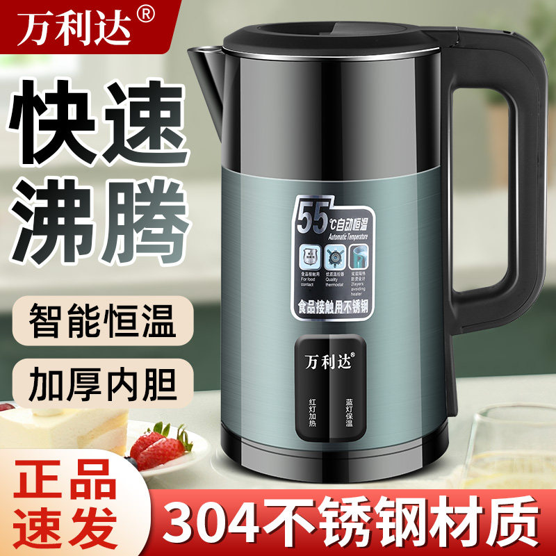 万利达烧水壶家用保温一体自动304不锈钢快壶小型宿舍电热水壶恒6