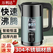万利达烧水壶家用保温一体自动304不锈钢快壶小型宿舍电热水壶恒6