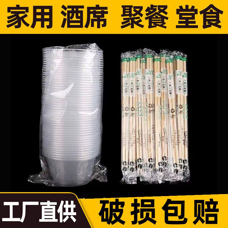 500环保碗一整箱一次性碗冰粉外卖打包整箱批发商用500圆碗带盖