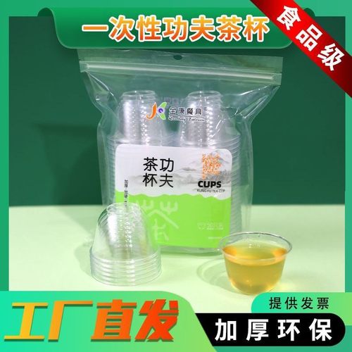 一次性功夫茶杯茶具耐高温加厚航空水晶杯酒杯透明品茗杯60ml包邮