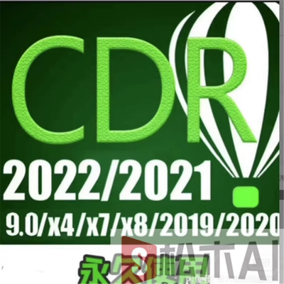 CDR软件安装包Coreldraw2023/2022/2021/2020/2019/2018/2017X4X6