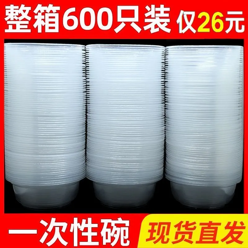 破损包赔一次性碗500环保碗一整箱便宜带盖圆形加厚999打包盒圆形