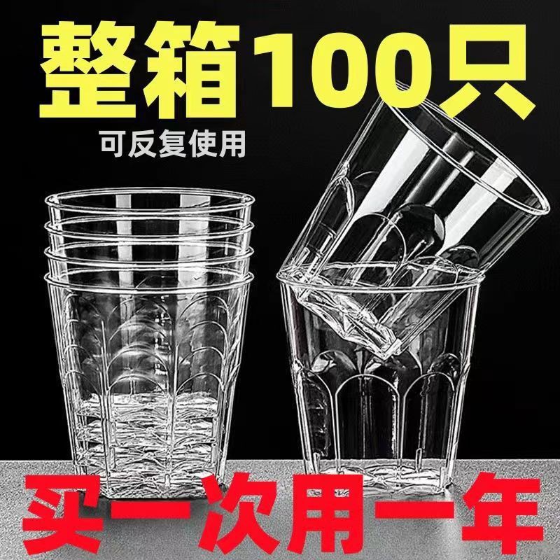一次性水杯家用一次性硬航空杯塑料杯加厚加硬耐高温品茶啤酒杯
