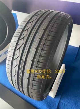 雷登R02 R02S高性能轮胎195/205/215/225/235/245/255/265/