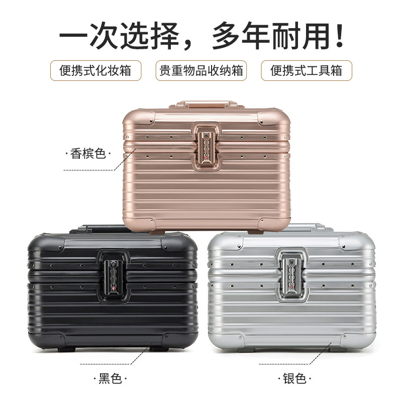 OSDY12寸全铝镁合金化妆箱金属箱手提箱15寸海关密码锁登机箱时尚