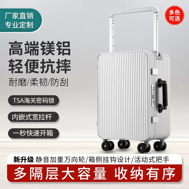 OSDY新款铝镁合金拉杆箱宽拉杆20寸登机箱托运箱商务旅行时尚海关