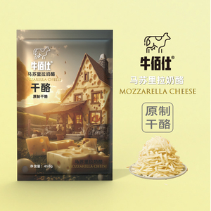 牛佰仕原制干酪马苏里拉芝士碎拉丝家用奶酪碎条披萨起司烘焙材料