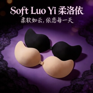 隐形无痕胸贴女婚纱吊带专用硅胶聚拢乳贴久贴不卷