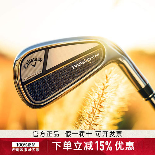 Callaway/卡拉威魔范男士铁杆组