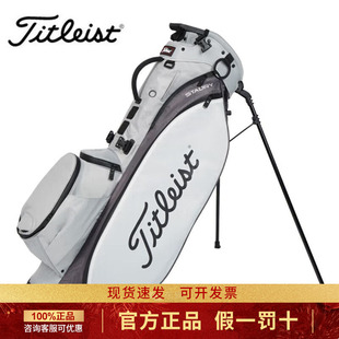 Titleist泰特利斯高尔夫支架包golf男女士球包STADRY系列轻量防水