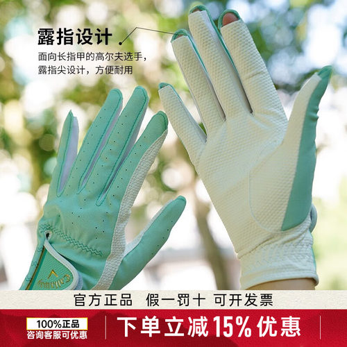 Callaway卡拉威高尔夫女士手套露指尖NAILDUALWMS透气耐磨双手