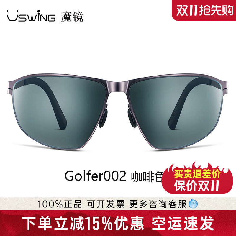 新款Uswing魔镜职业高尔夫太阳镜无视距差镜米克尔森冠军同款