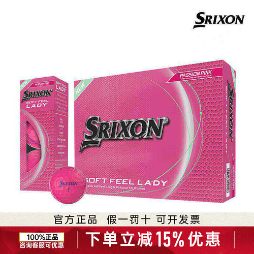 Srixon史力胜高尔夫二层球SOFT FEEL LADY粉色练习球golf女士球