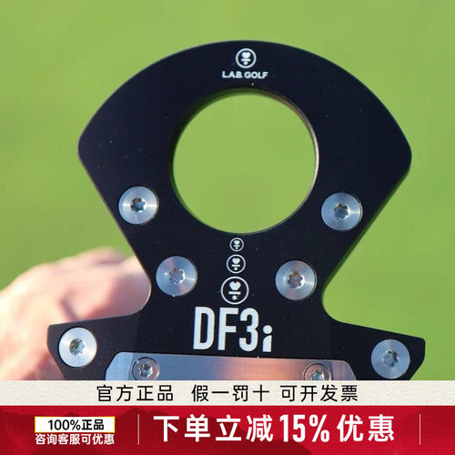 2026新款美国LAB GOLF高尔夫球杆DF3i自动平衡杆面回正高容错推杆