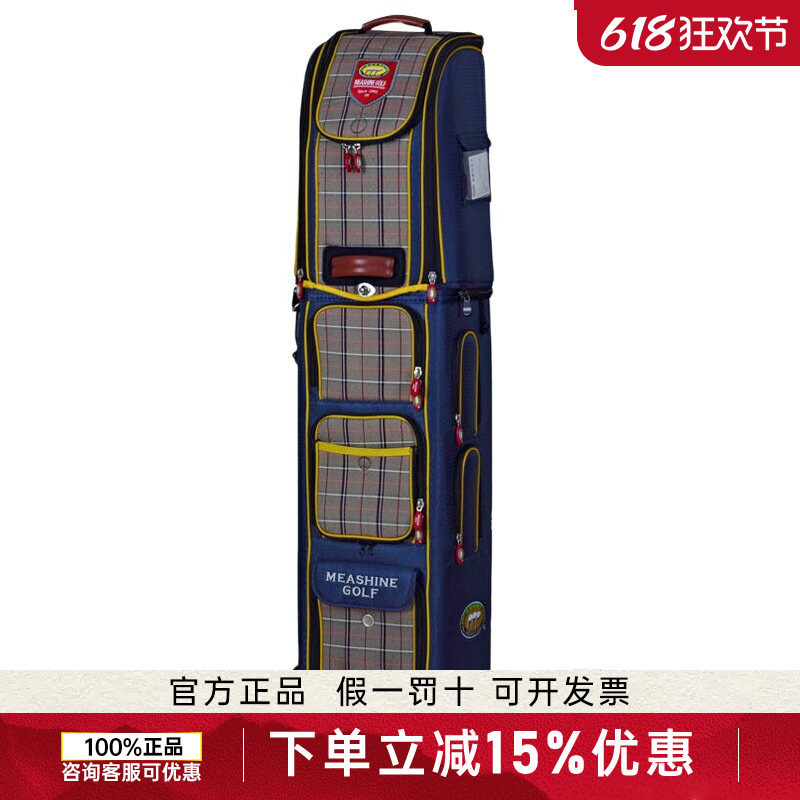美晟MEASHINE高尔夫球包航空包FT30S系列飞机托运包车载旅行托运