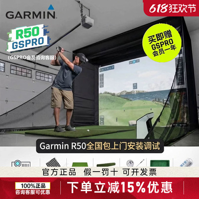 Garmin佳明APPROACH R50高尔夫模拟器便携golf练习挥杆数据分析仪