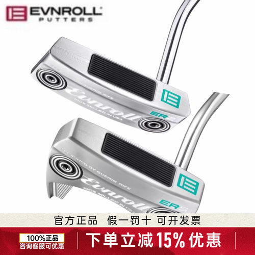 EVNROL埃夫罗尔高推杆MI稳