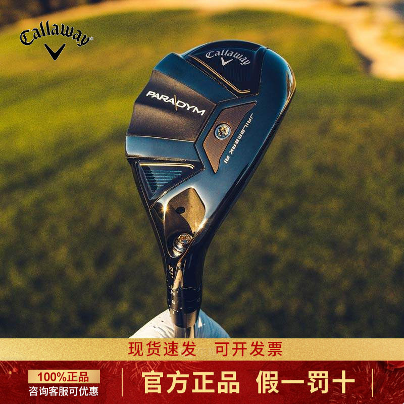 新款Callaway卡拉威高尔夫球杆男士魔范Paradym小鸡腿铁木杆