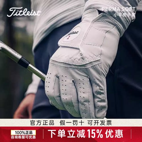 Titleist泰特利斯高尔夫手套