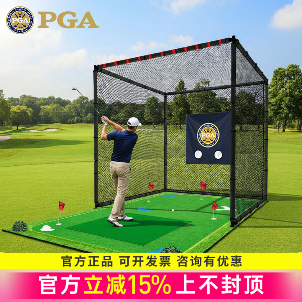 美国PGA高尔夫练习网不锈钢框架室内室外挥杆训练打击笼推杆果岭
