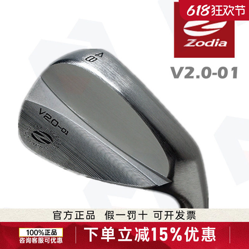 Zodia V20-1软铁挖起杆沙杆煅造杆头高尔夫球杆S20CTDX