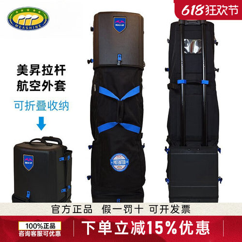 Meashine高尔夫航空外罩包拉杆航空外套万向轮航空外罩