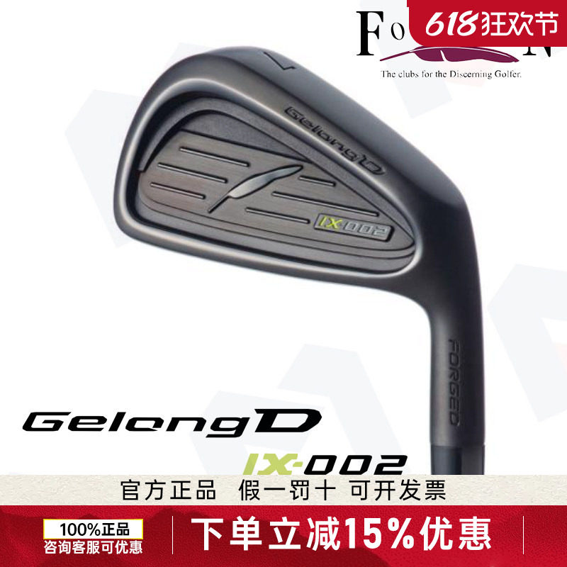 新款日本Fourteen小羽毛高尔夫球杆GelongD IX-002软铁锻造铁杆组