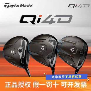 26新款泰勒梅高尔夫球杆一号木Qi4D高容错1号发球木杆