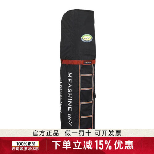 MEASHIN美晟高尔夫航空包
