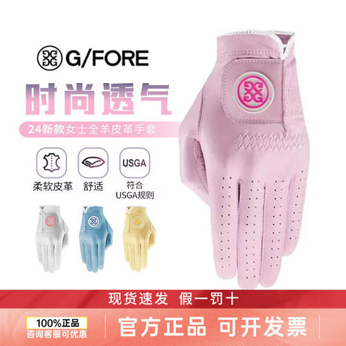 GFORE高尔夫手套男女士手套防滑透气彩色羊皮柔软舒适左右手GOLF